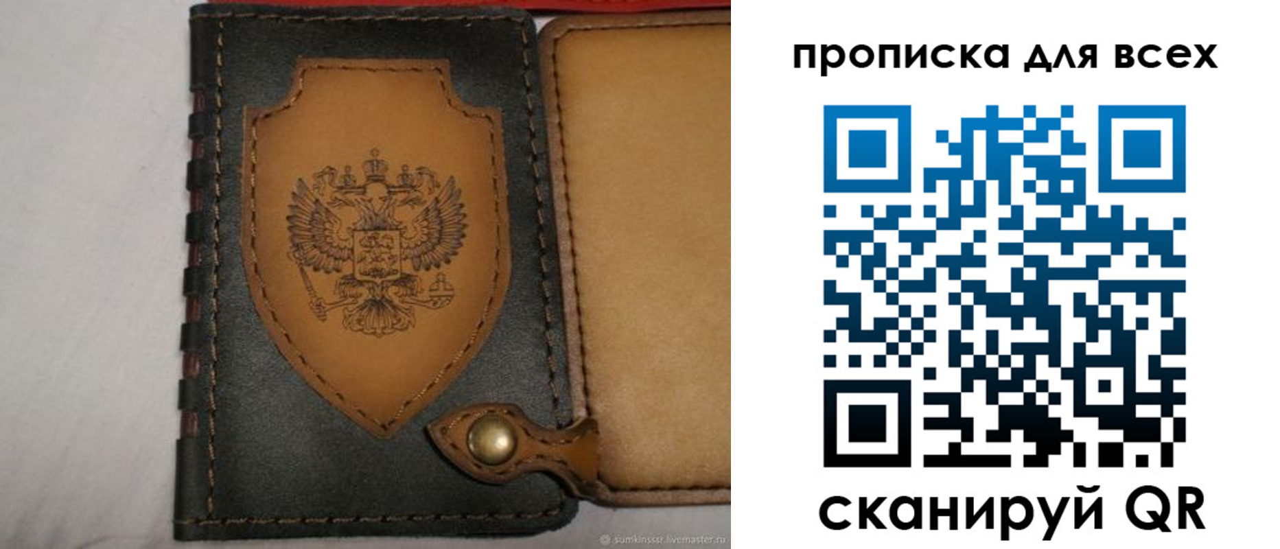 прописка для школы в Никольске