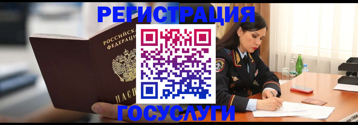 временная регистрация в квартире в Никольске