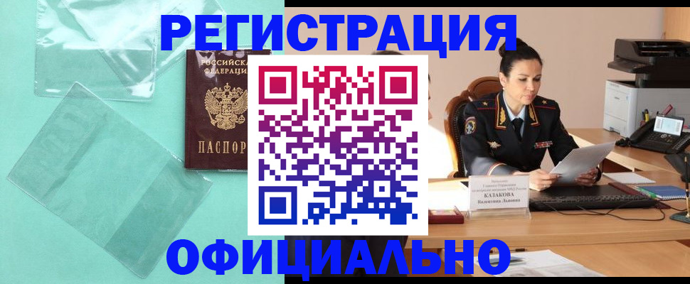 временная регистрация адрес в Никольске